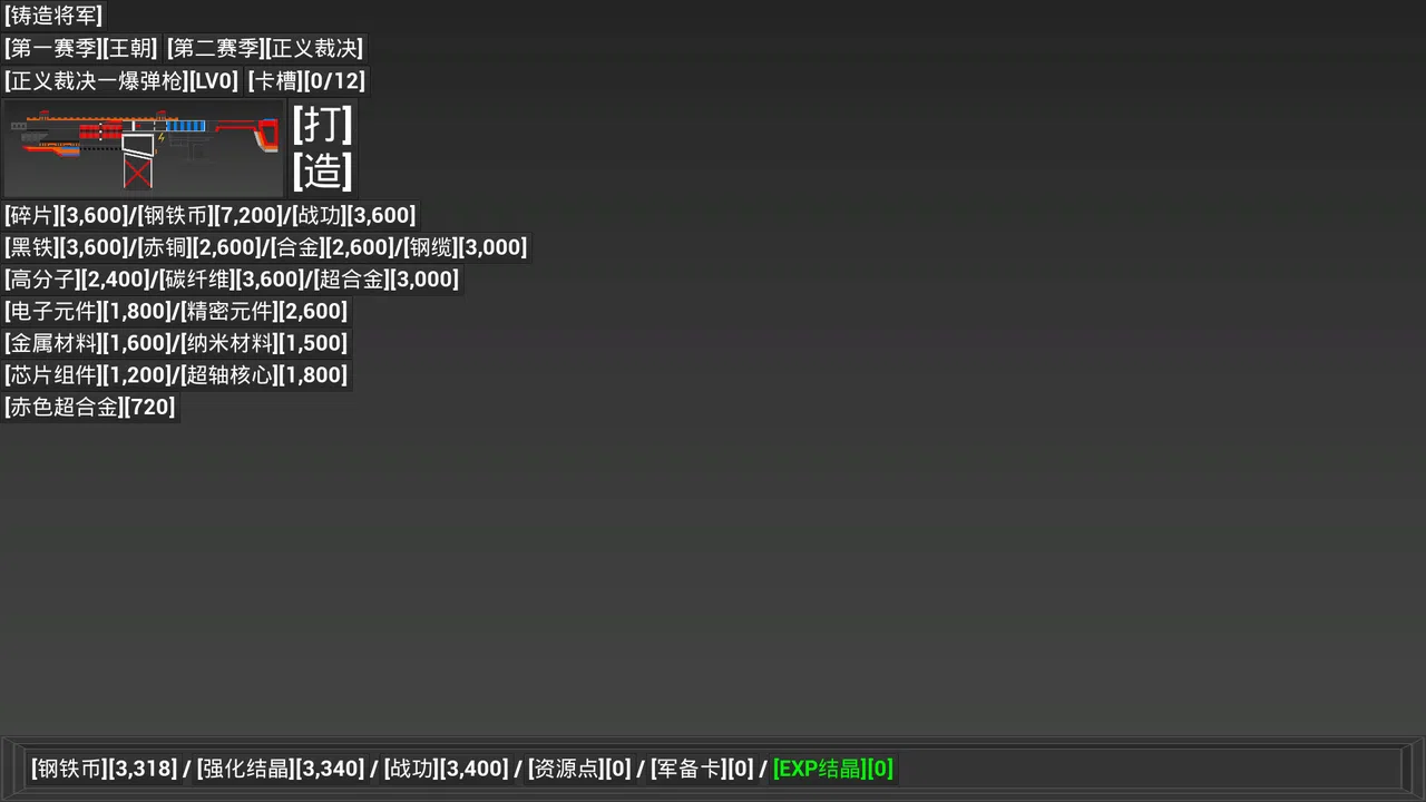 [开路先锋] Demo Screenshot 5