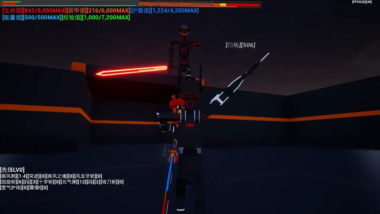 [开路先锋] Demo Screenshot 18