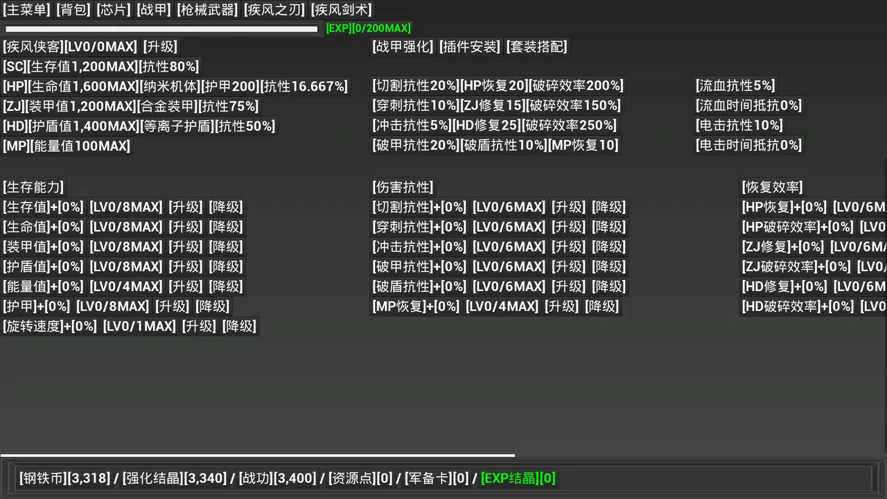 [开路先锋] Demo Screenshot 29