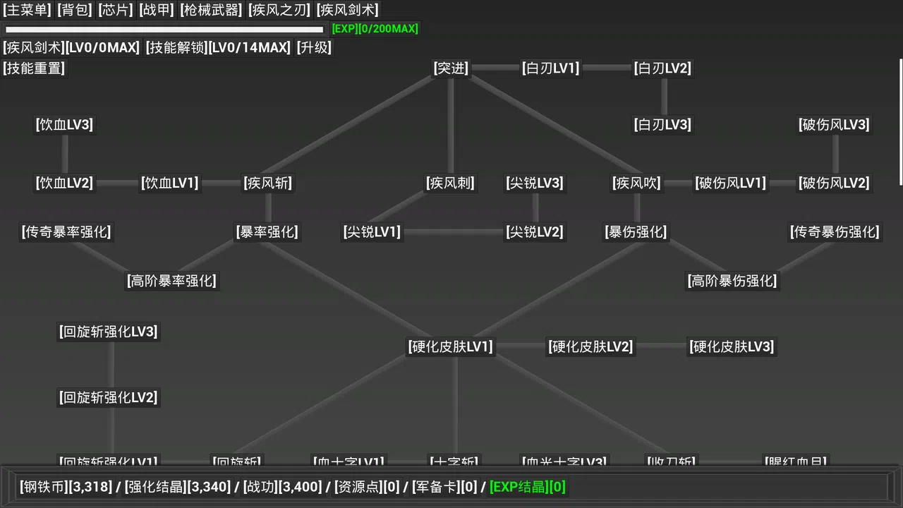 [开路先锋] Demo Screenshot 1