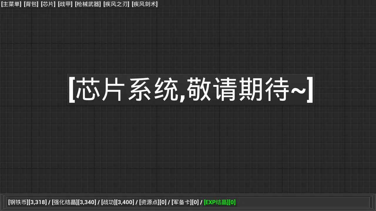 [开路先锋] Demo Screenshot 34