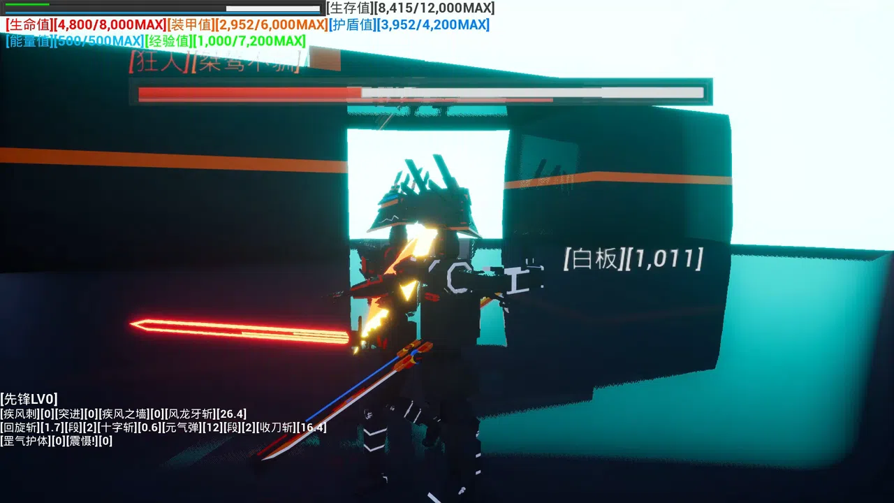 [开路先锋] Demo Screenshot 22