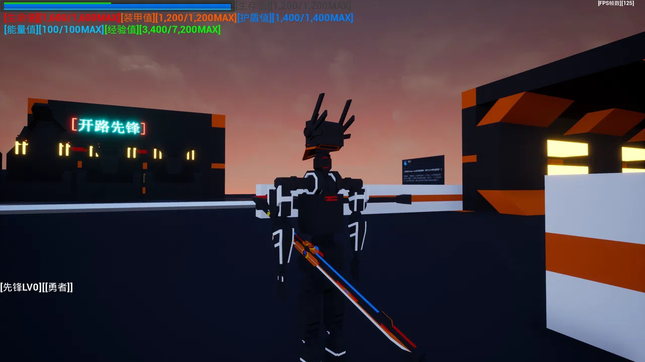 [开路先锋] Demo Screenshot 25