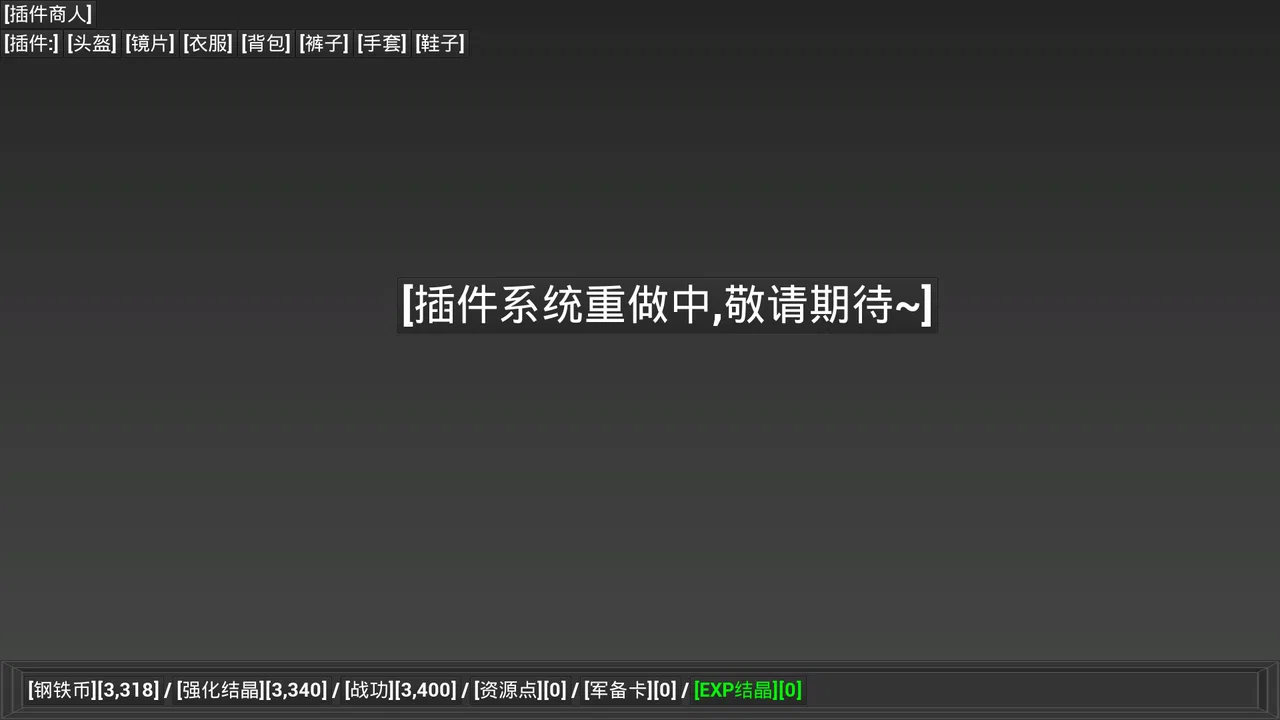 [开路先锋] Demo Screenshot 33