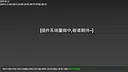 [开路先锋] Demo Screenshot 33