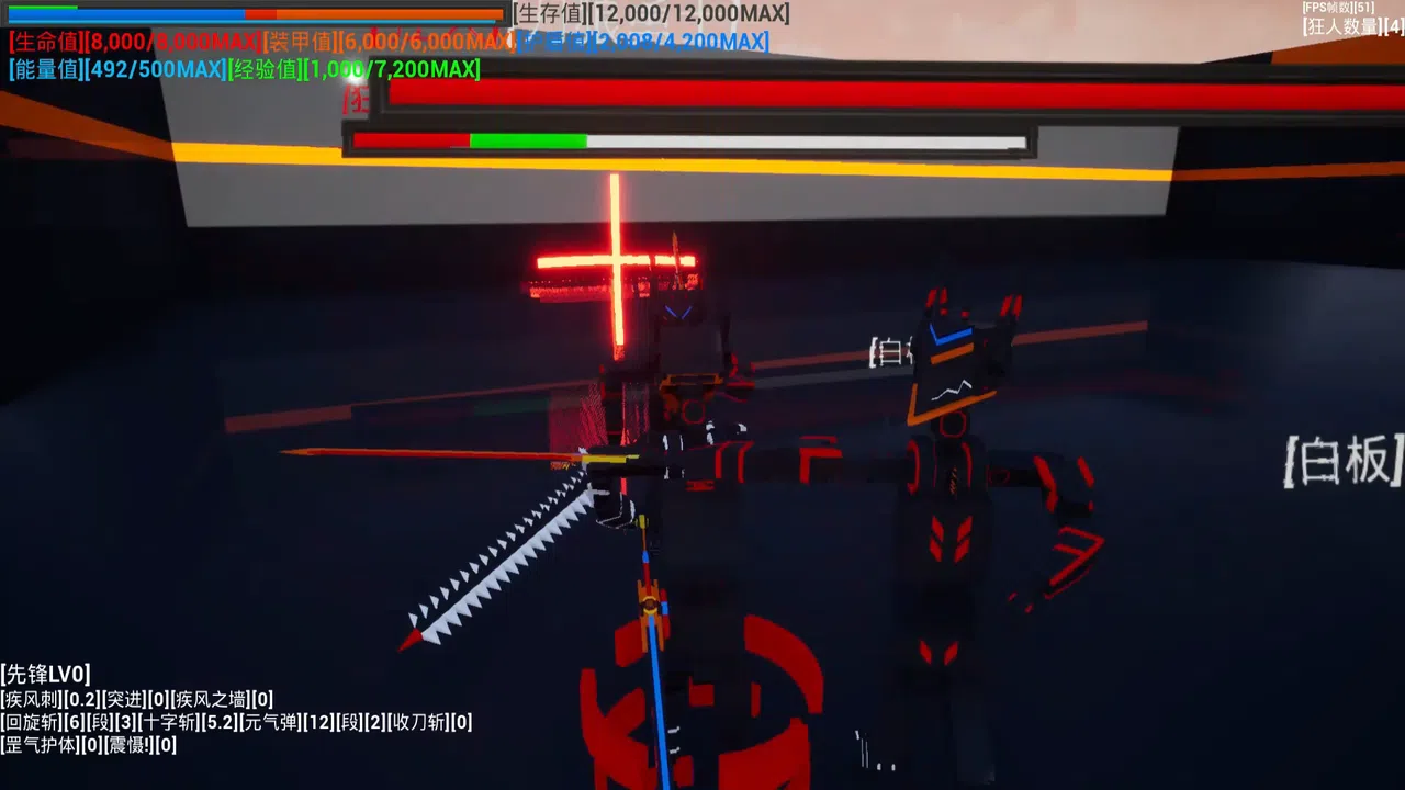 [开路先锋] Demo Screenshot 10
