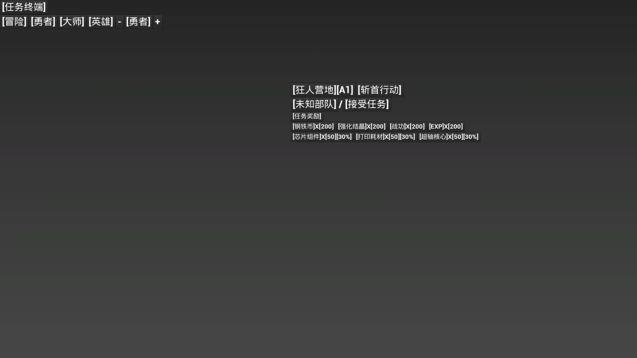 [开路先锋] Demo Screenshot 27