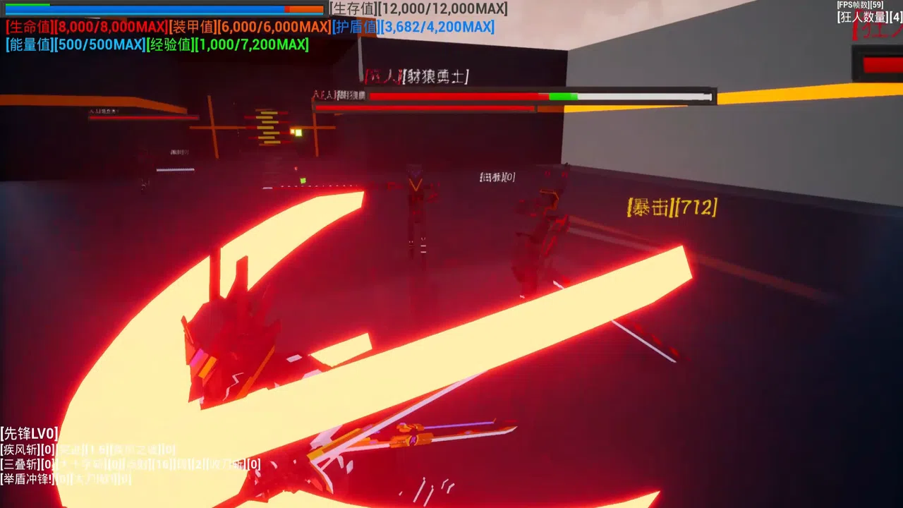 [开路先锋] Demo Screenshot 8