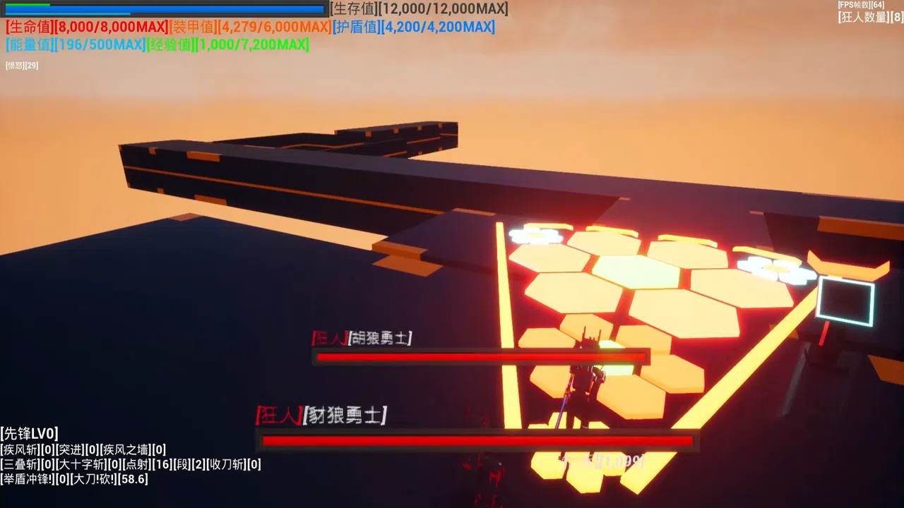 [开路先锋] Demo Screenshot 2