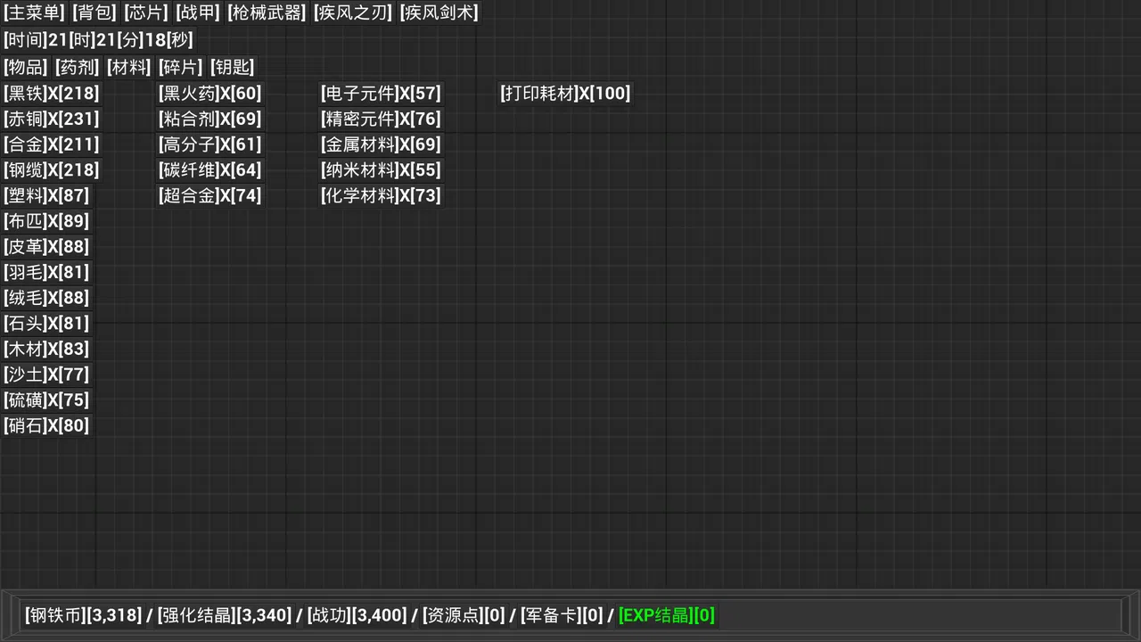 [开路先锋] Demo Screenshot 28