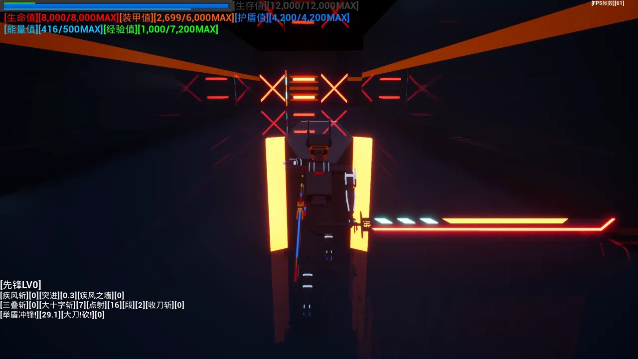 [开路先锋] Demo Screenshot 13