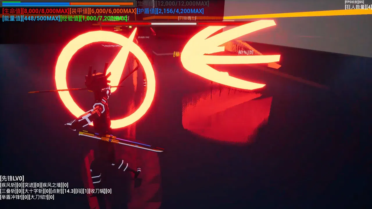 [开路先锋] Demo Screenshot 7