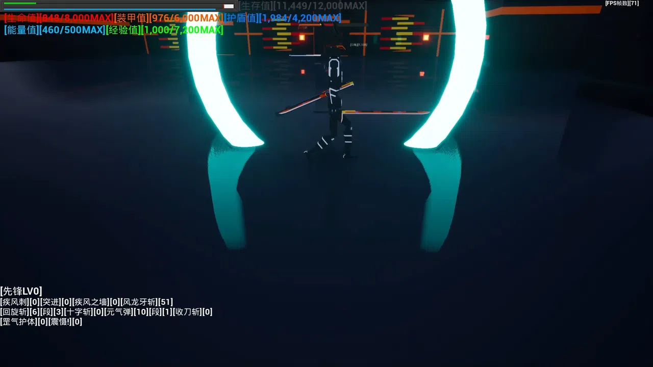 [开路先锋] Demo Screenshot 6