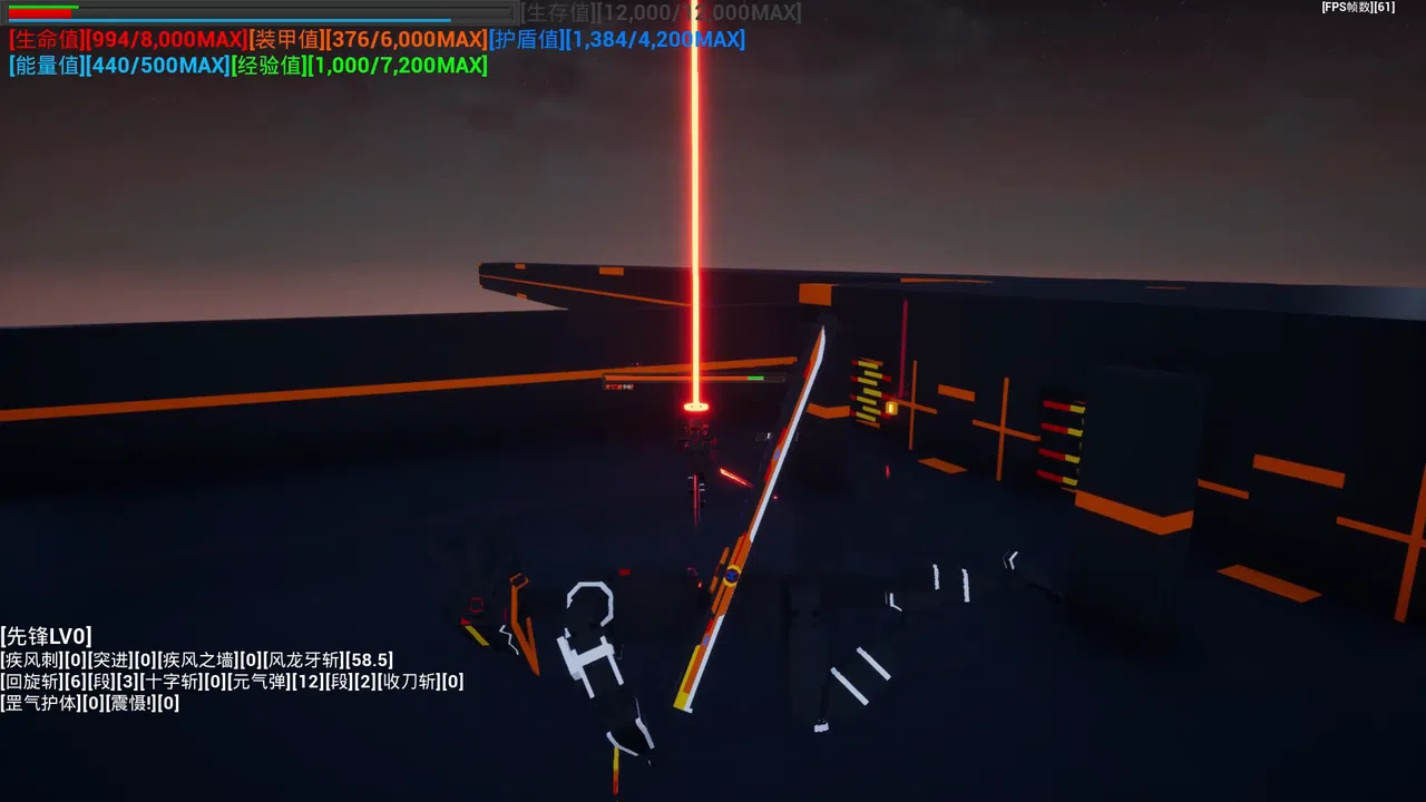 [开路先锋] Demo Screenshot 19