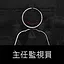 Senior Surveillance Officer icon