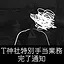 T Shrine - Special Ops Completed icon