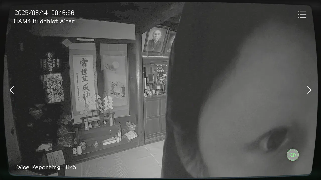 Japan Stigmatized Property -日本事故物件監視協会- Screenshot 0