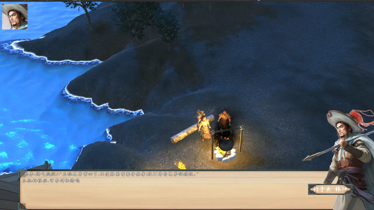 水浒：八方枭雄 Demo Screenshot 4