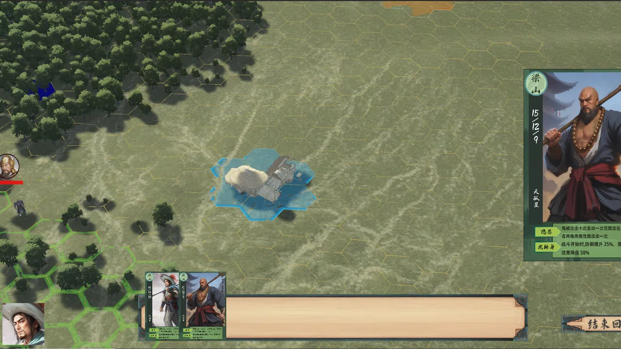 水浒：八方枭雄 Demo Screenshot 1