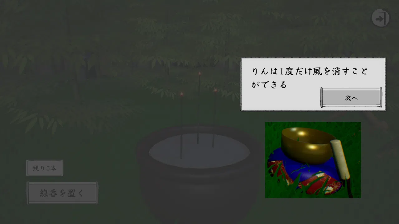 SENKOU Screenshot 3