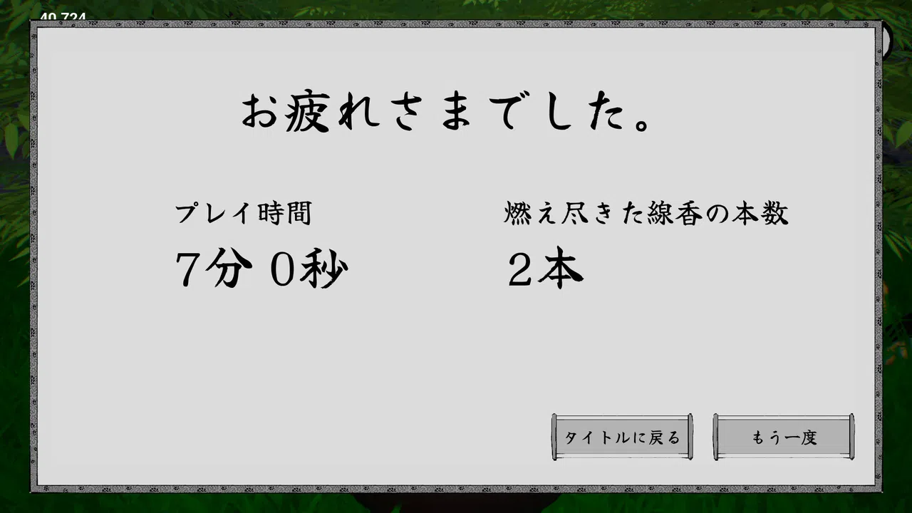 SENKOU Screenshot 1