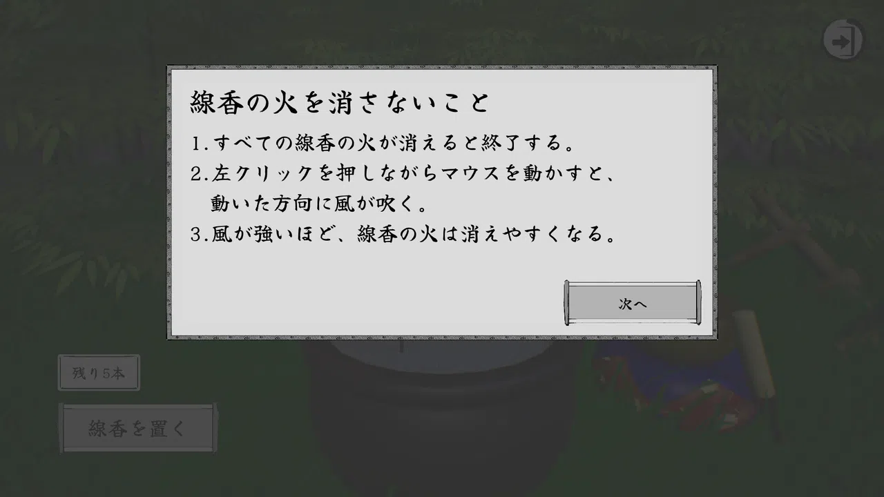 SENKOU Screenshot 2