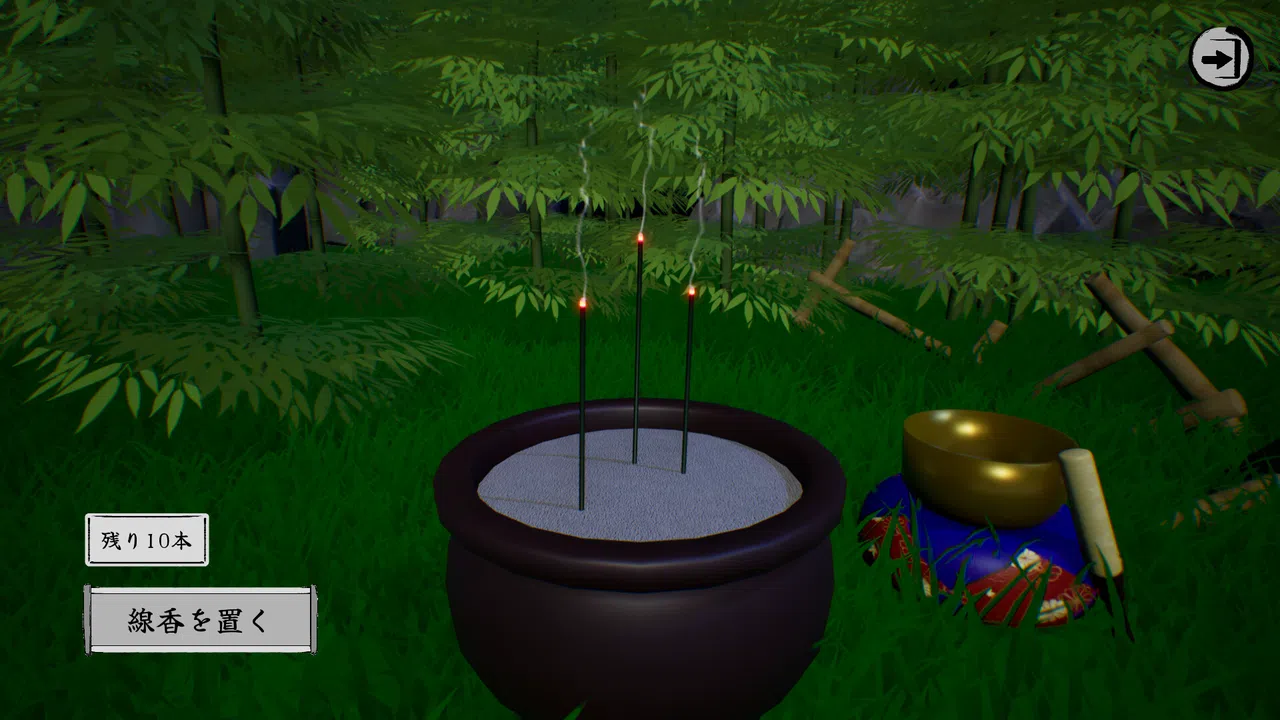 SENKOU Screenshot 0