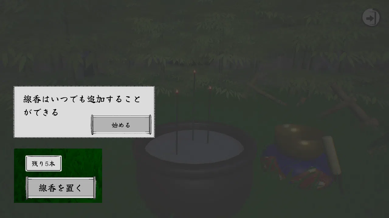 SENKOU Screenshot 4