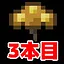 メダルの森、開園！ icon