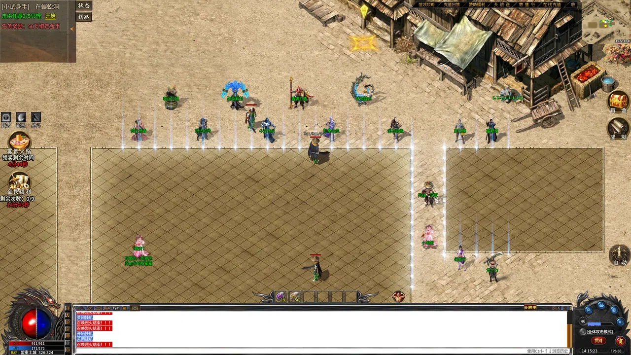 合击传奇 Screenshot 1