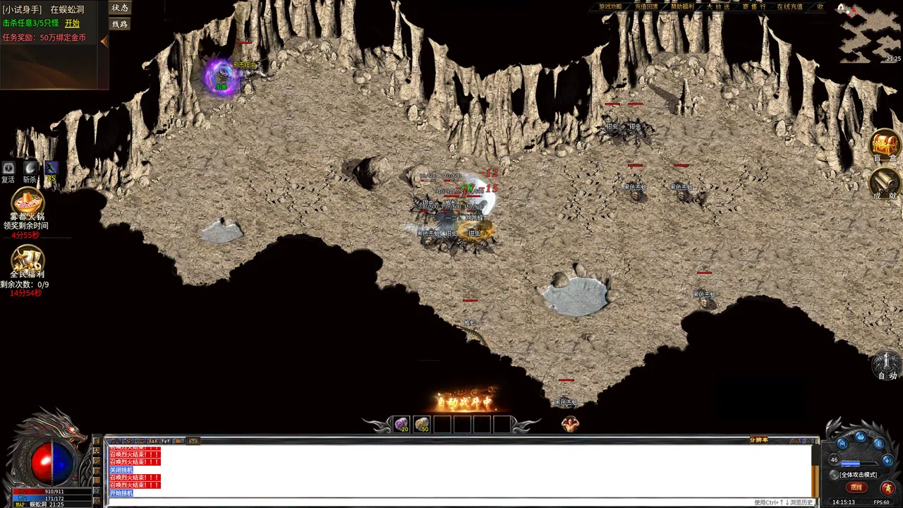 合击传奇 Screenshot 0