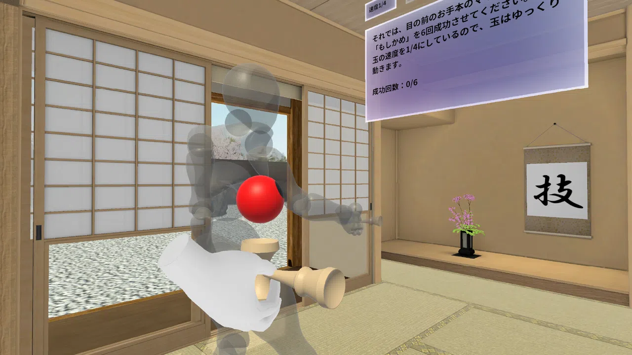 CanKendama Screenshot 0