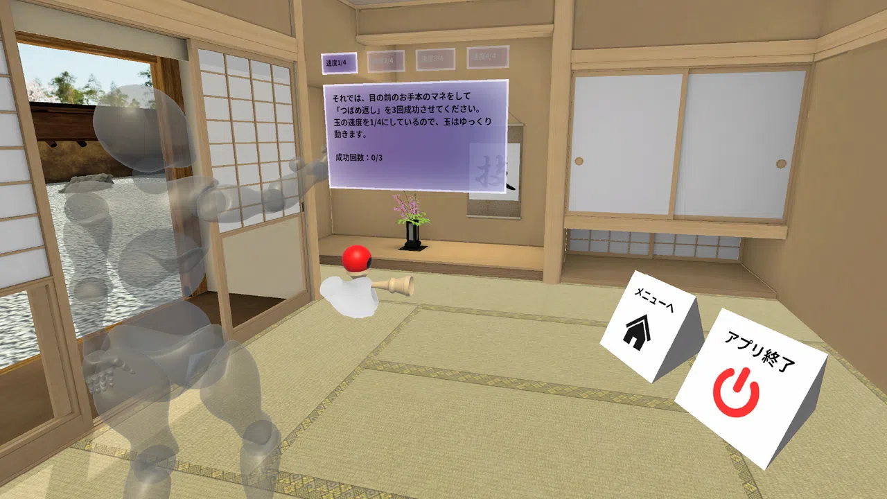 CanKendama Screenshot 2
