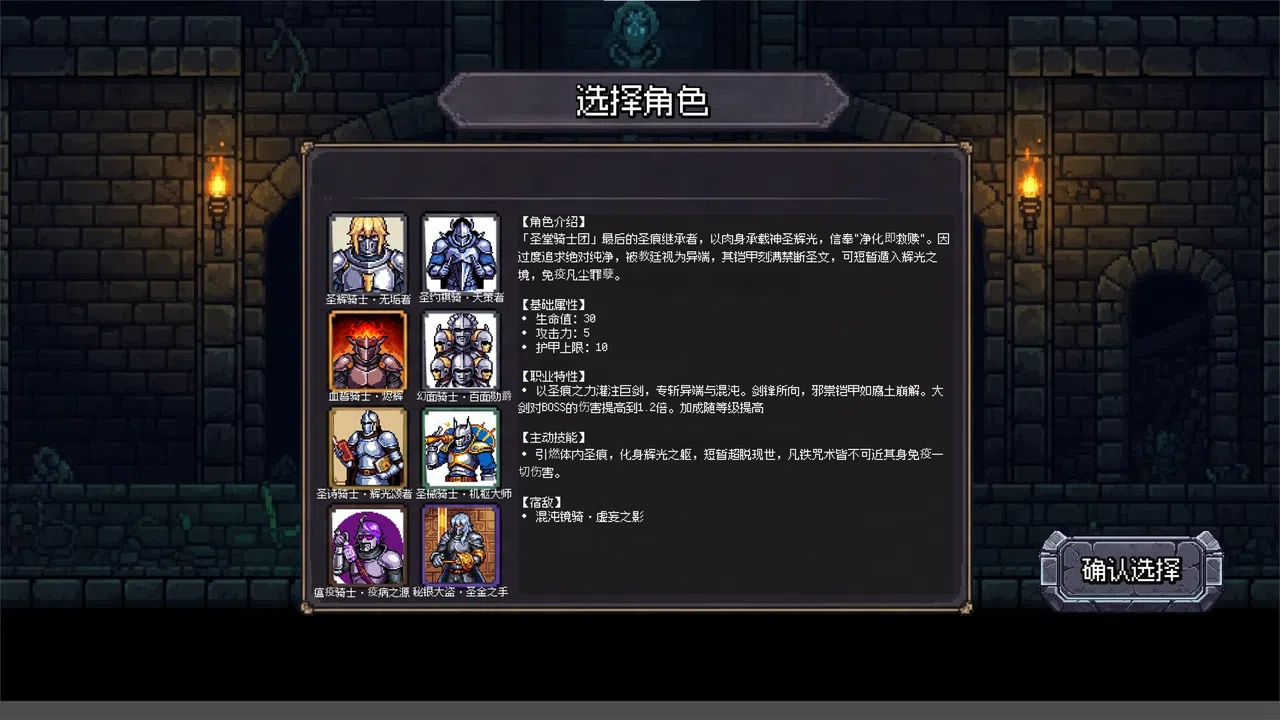 连杀地牢（Dungeon Killing） Screenshot 4