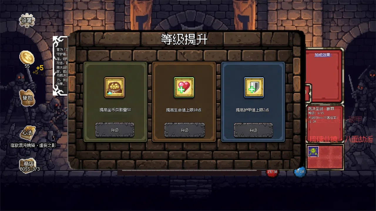 连杀地牢（Dungeon Killing） Screenshot 3