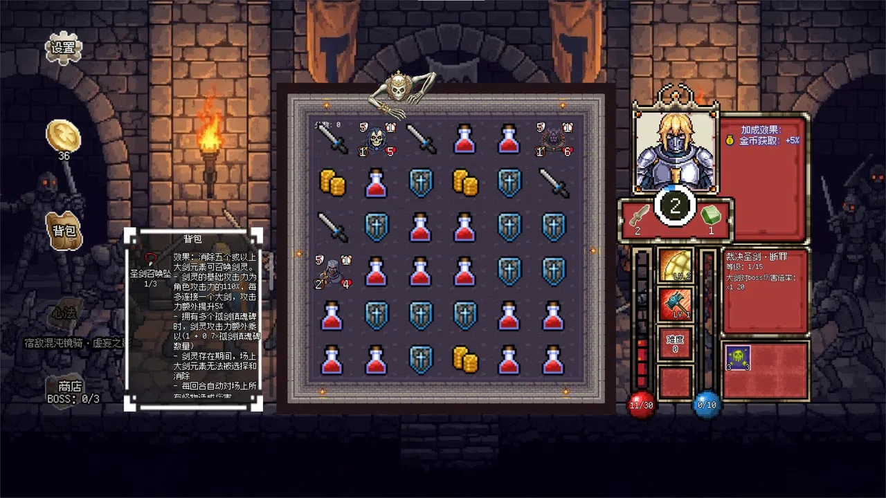 连杀地牢（Dungeon Killing） Screenshot 5