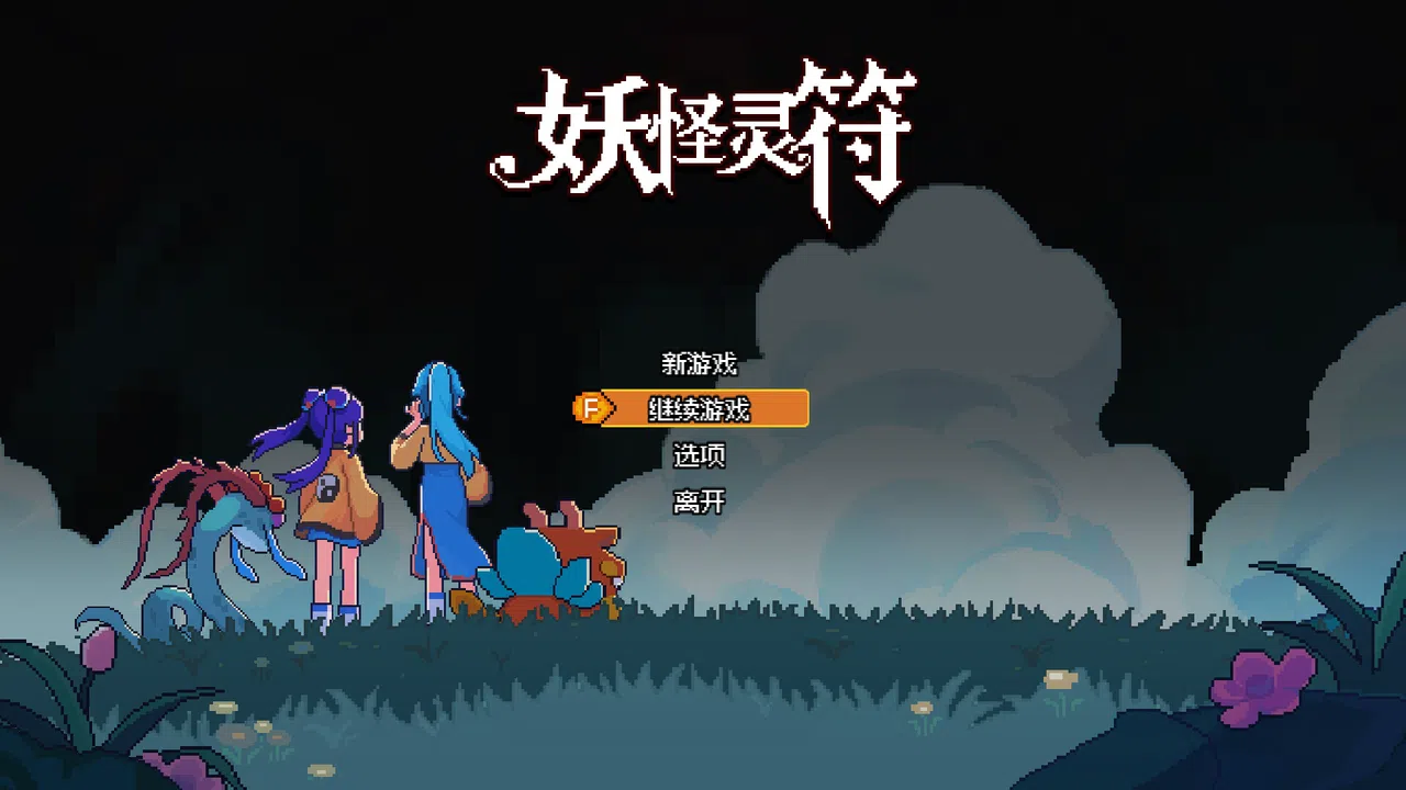 Ghost Glyph Screenshot 0