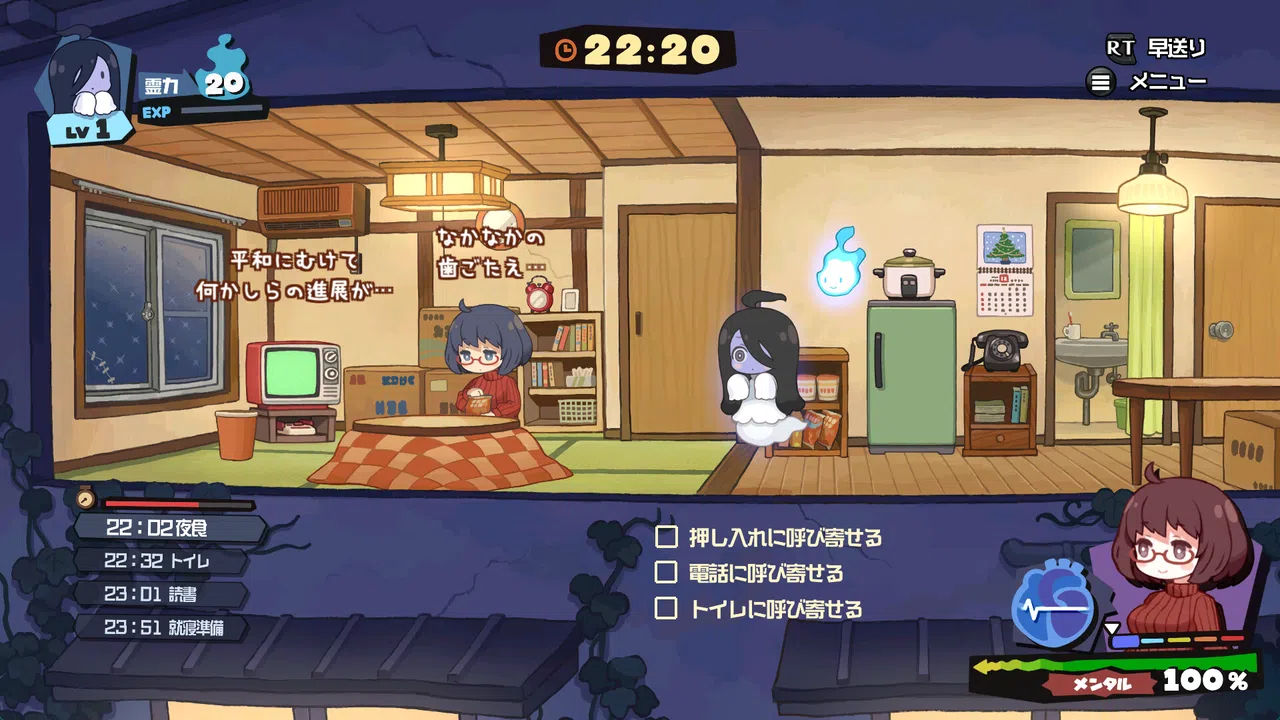 Haunted Room! Urami-chan Screenshot 4
