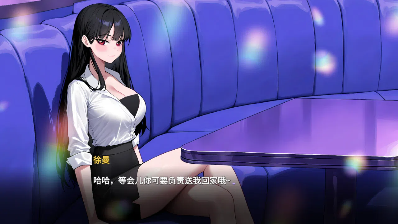 Masseur of Romance Screenshot 4