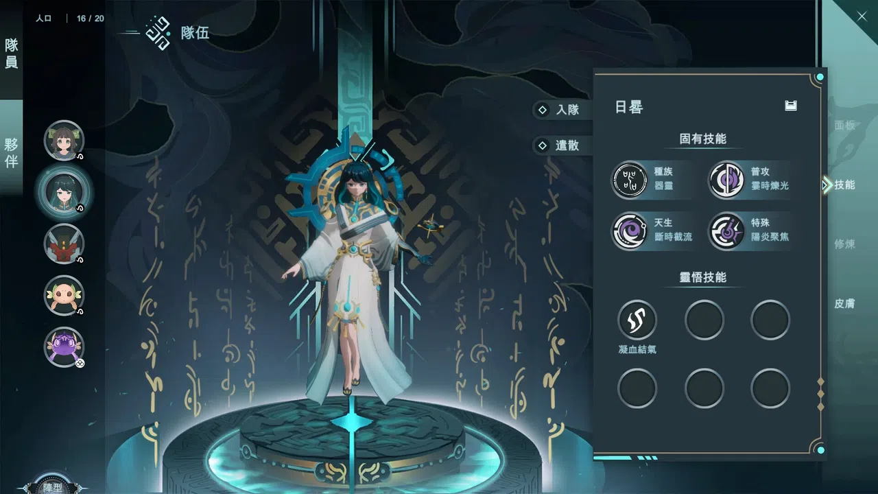 EMON Screenshot 2