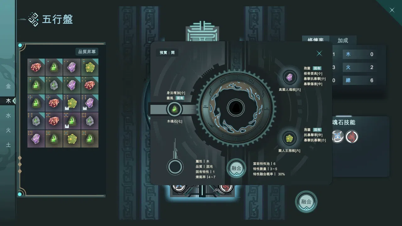 EMON Screenshot 1