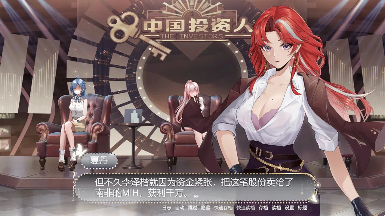 风险投资 Screenshot 0