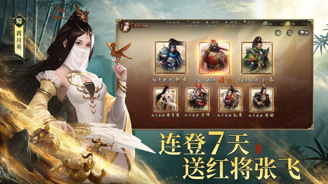 三國.爭霸 Screenshot 4