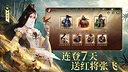 三國.爭霸 Screenshot 4