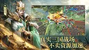 三國.爭霸 Screenshot 0