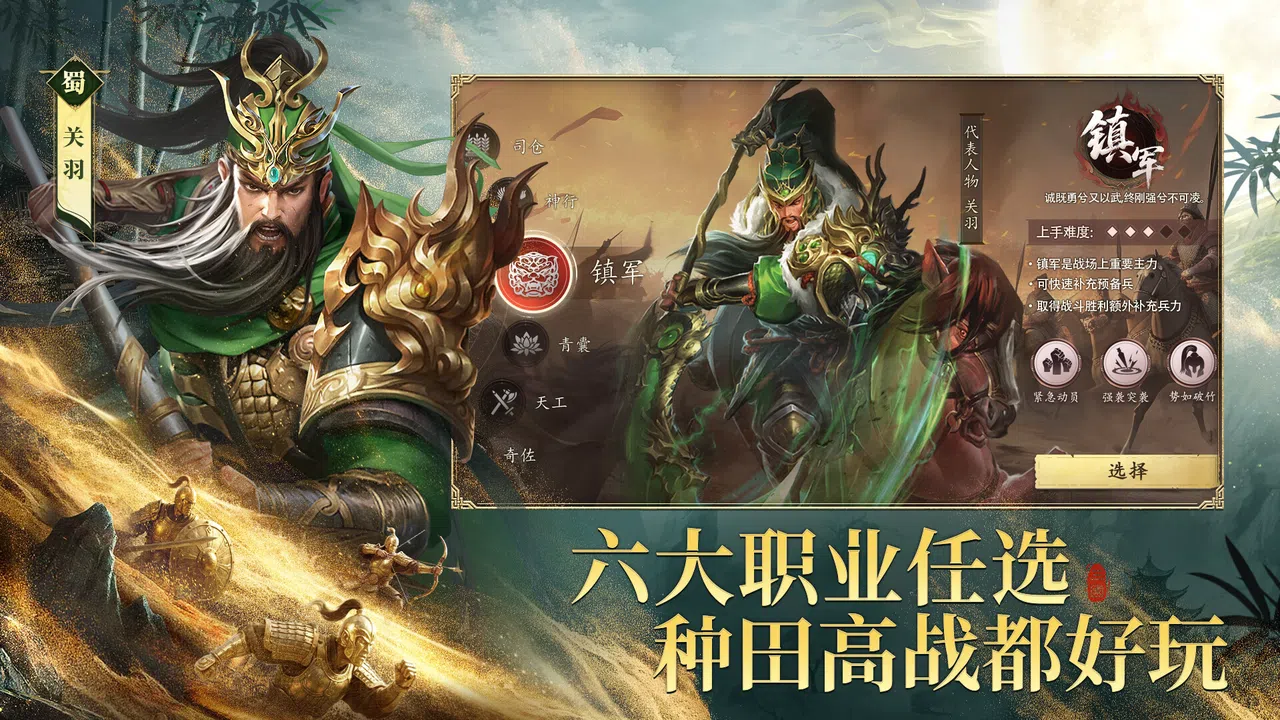 三國.爭霸 Screenshot 3