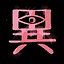 Fantastic World icon