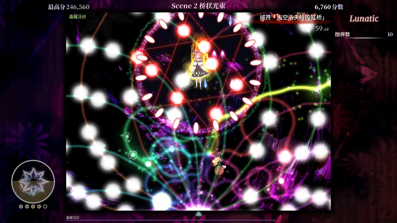 Touhou Iyuushou ~ What the Bullet Hell?! Screenshot 1