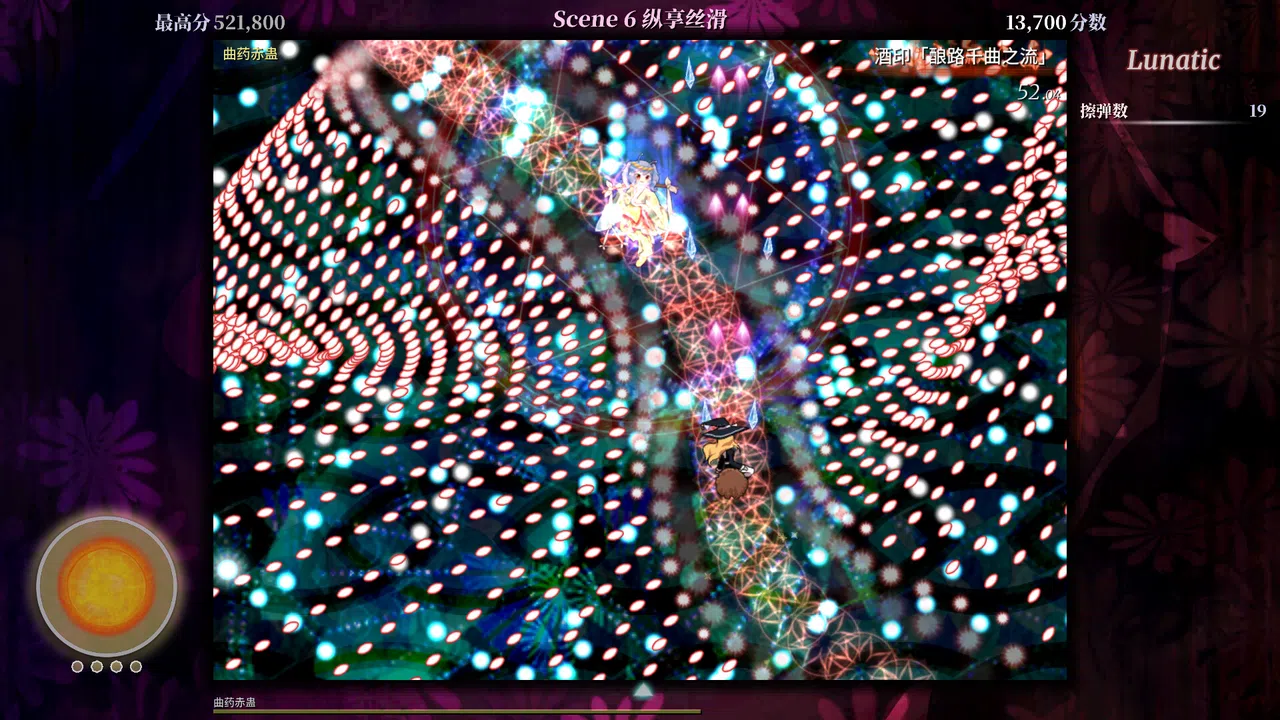 Touhou Iyuushou ~ What the Bullet Hell?! Screenshot 4