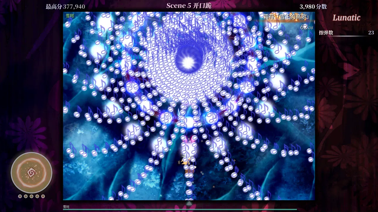 Touhou Iyuushou ~ What the Bullet Hell?! Demo Screenshot 2